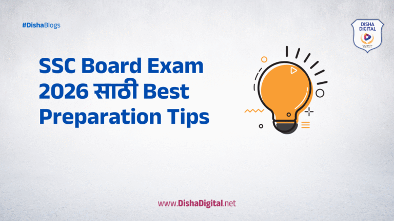 SSC Board Exam 2026 साठी Best Preparation Tips